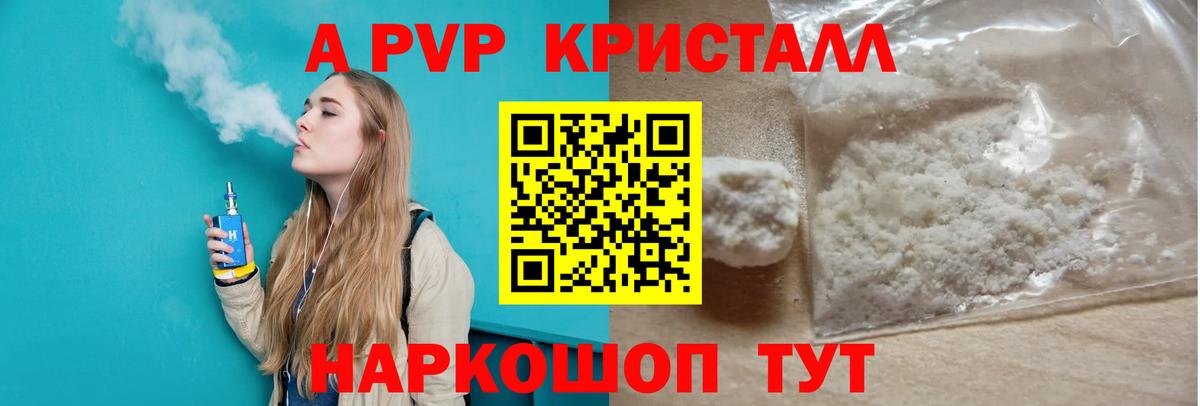Альфа ПВП  APVP СК КРИС  Alpha PVP VHQ  Вход с VPN  Тулун  Alpha-PVP СК 