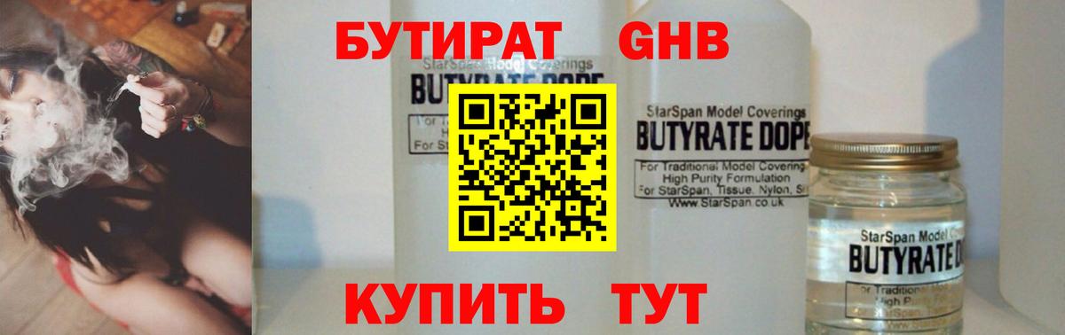 Бутират оксана  Бутират  Тулун  Вход с VPN 