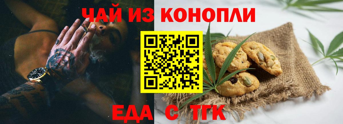 Canna-Cookies конопля Тулун