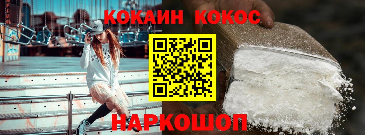 COCAIN Fish Scale Тулун