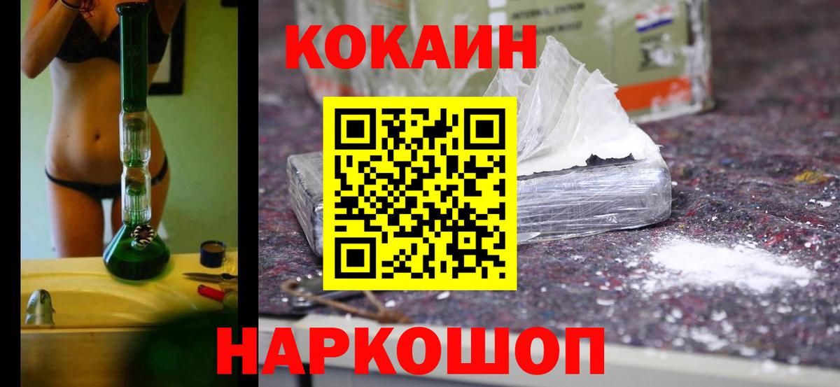 Cocaine  КОКАИН FishScale  КОКАИН 98%  Вход с VPN  Тулун 