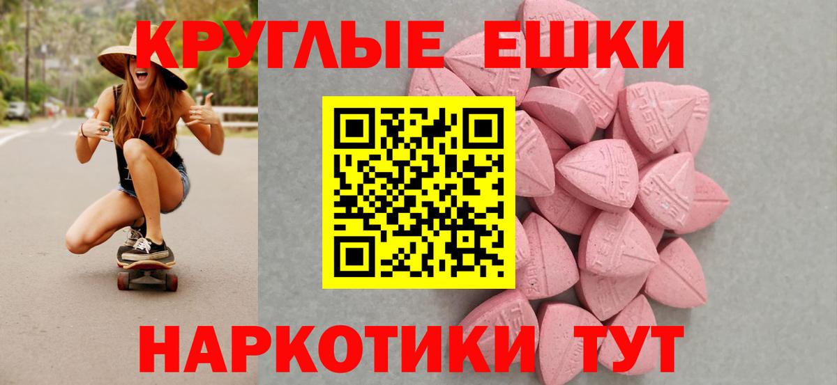 Экстази 300 mg  Экстази 99%  Тулун  Вход с VPN 