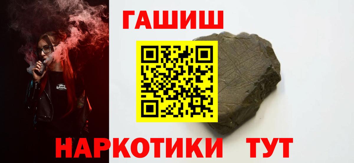 Гашиш убойный Тулун