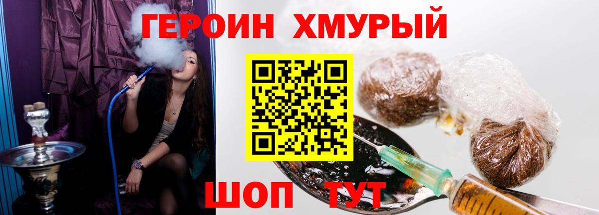 Героин  Вход с VPN  Тулун  ГЕРОИН Heroin 