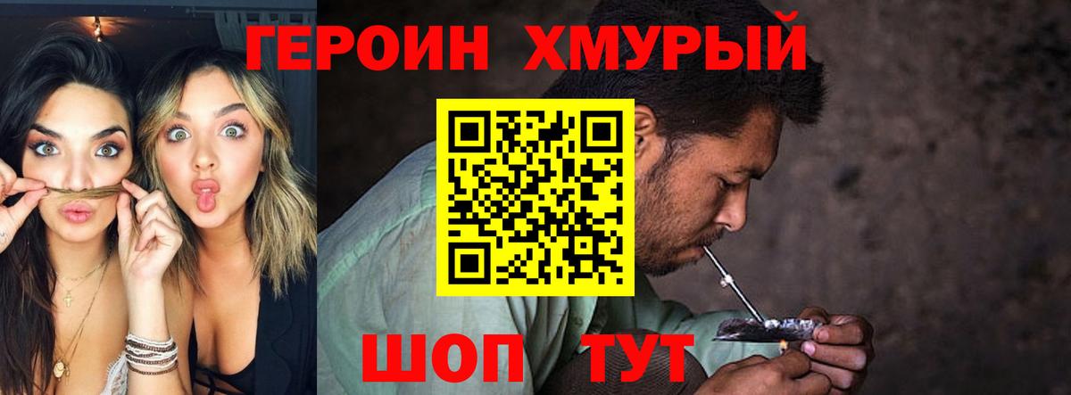Героин афганец Тулун