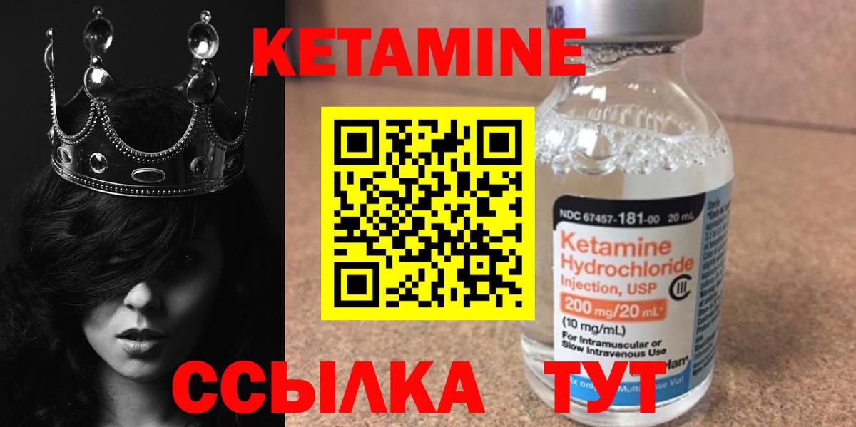 Тулун  КЕТАМИН ketamine  Вход с VPN  Кетамин VHQ 