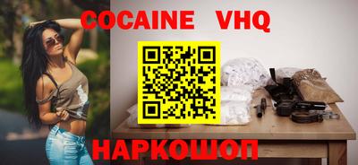 кокаин Ставрополь