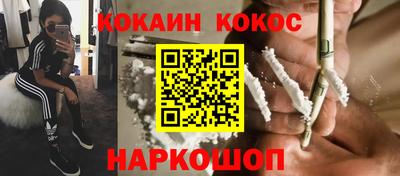 кокаин Ставрополь