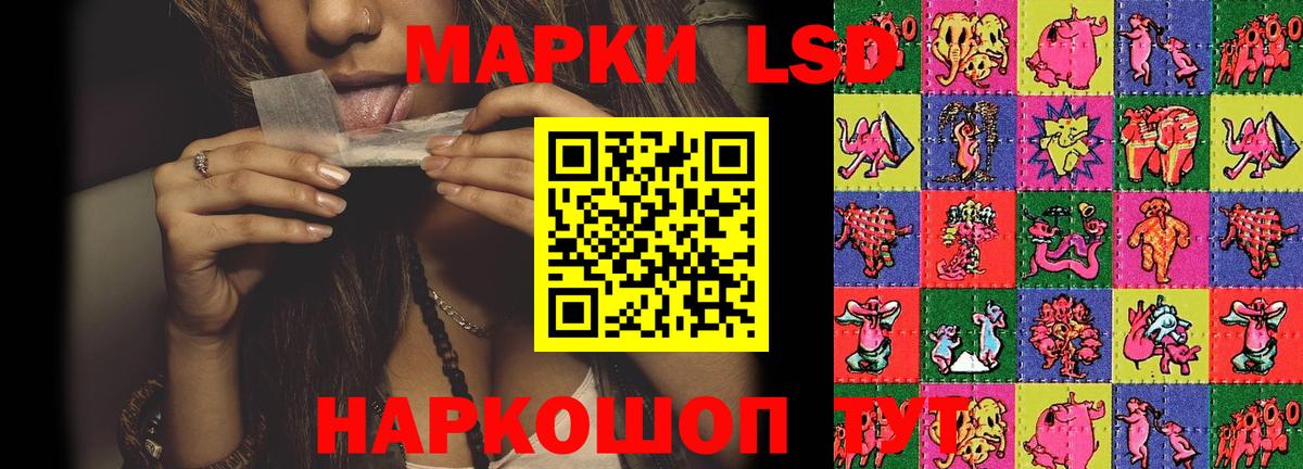 LSD-25 экстази ecstasy Тулун