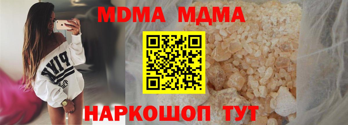 Тулун  МДМА crystal  Вход с VPN 