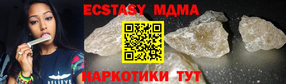 MDMA Molly Тулун