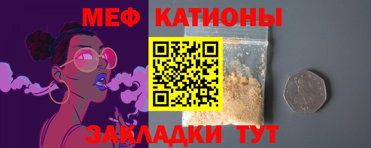 Мефедрон кристаллы  Меф  Тулун  Вход с VPN  МЯУ-МЯУ 4 MMC 