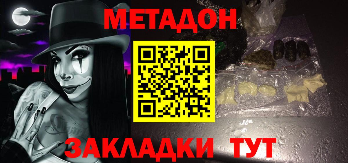 МЕТАДОН мёд Тулун