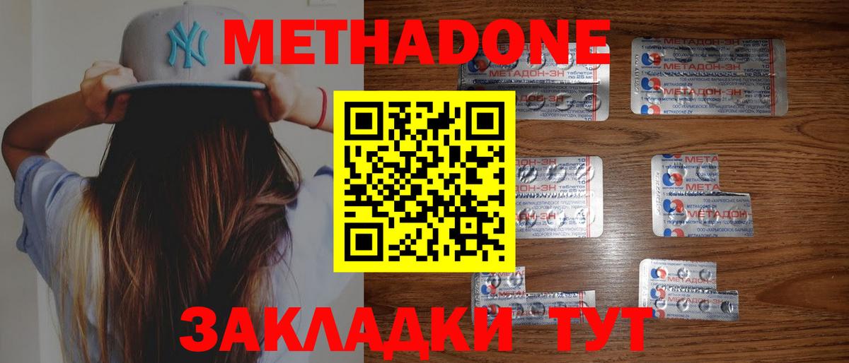 Тулун  МЕТАДОН methadone  Метадон methadone  Вход с VPN 