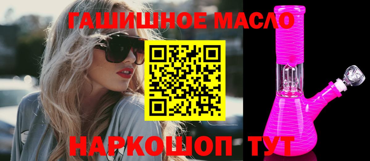 Дистиллят ТГК жижа  Вход с VPN  Тулун 