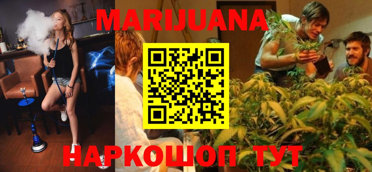 Тулун  МАРИХУАНА SATIVA & INDICA  Вход с VPN  Канабис гибрид  Марихуана VHQ 